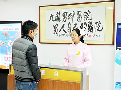 荆门九龙医院男科